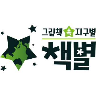 책별(삐아제)